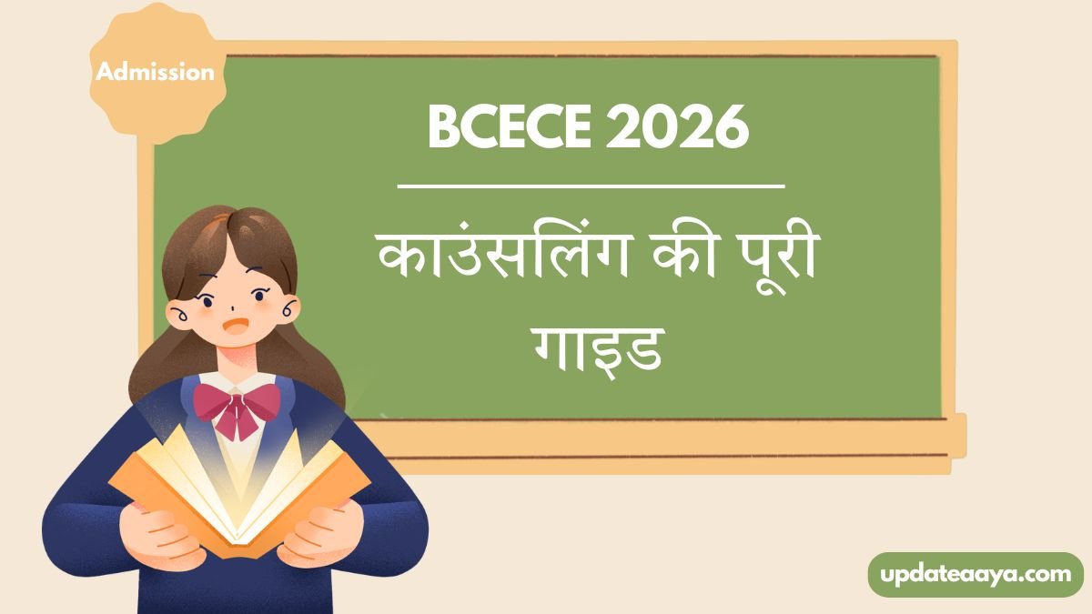 BCECE 2026 complete guide counselling choice filling seat allotment