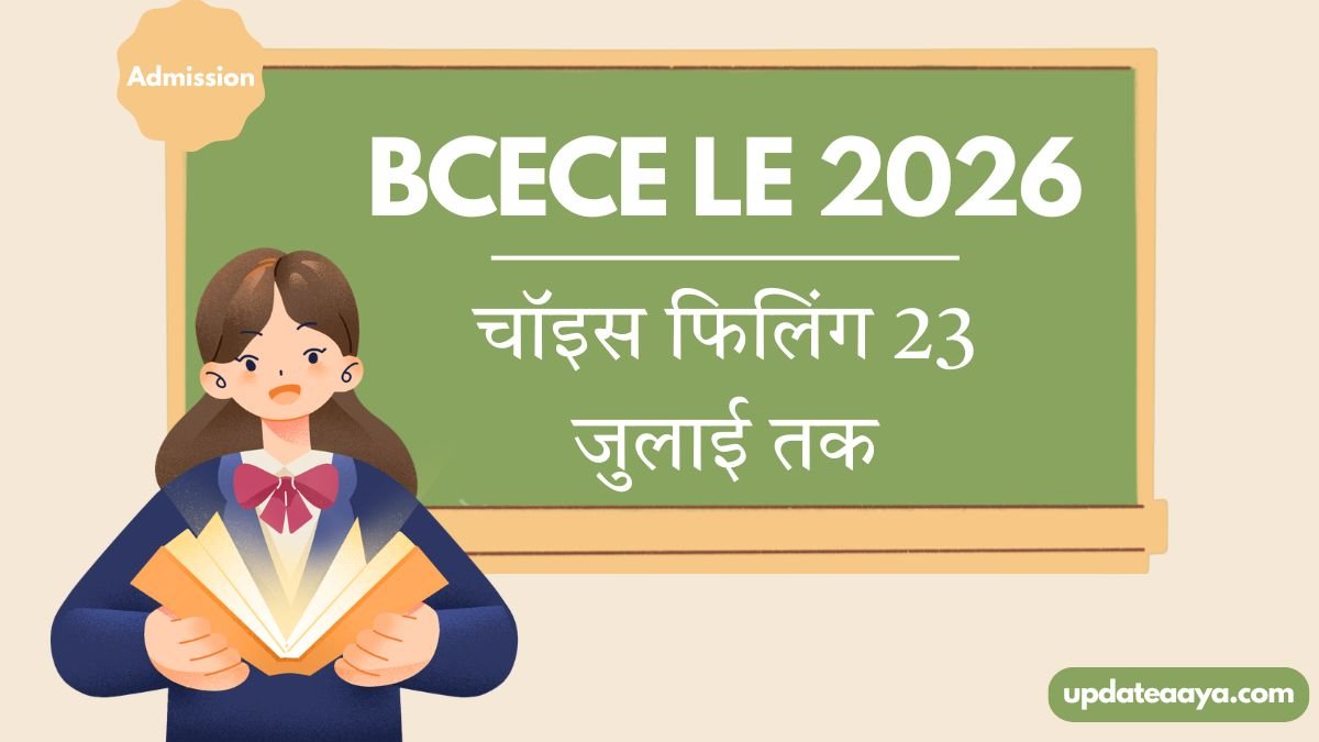 BCECE LE 2026 choice filling last date extended
