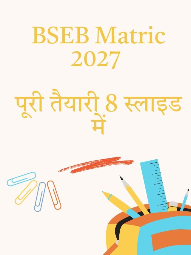 BSEB Matric 2027 Web Story Cover