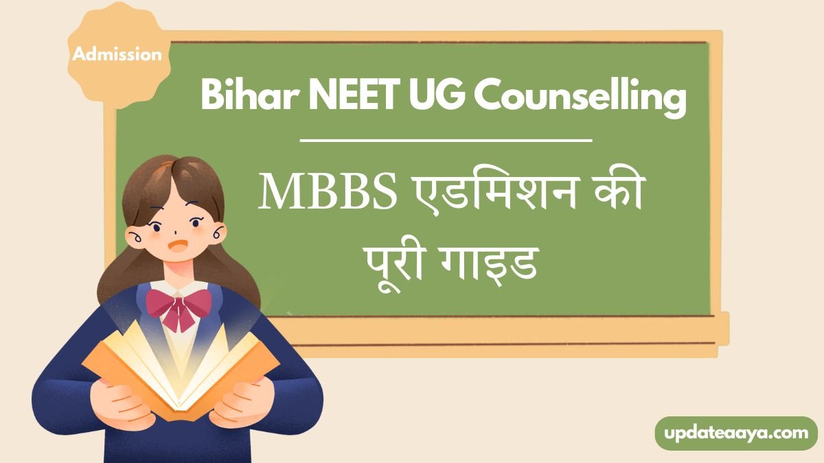 Bihar NEET UG counselling UGMAC complete guide MBBS admission