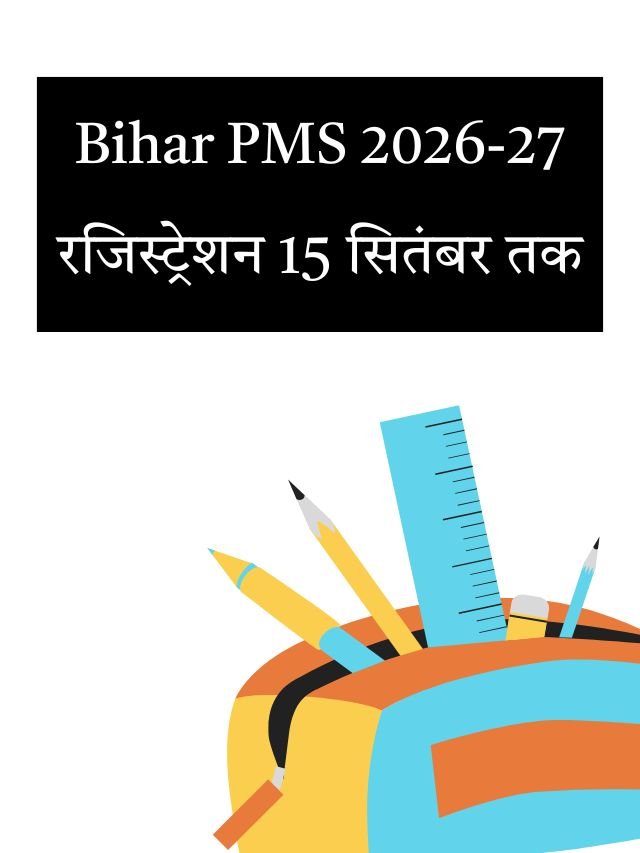 Bihar PMS 2026-27 Web Story New Cover