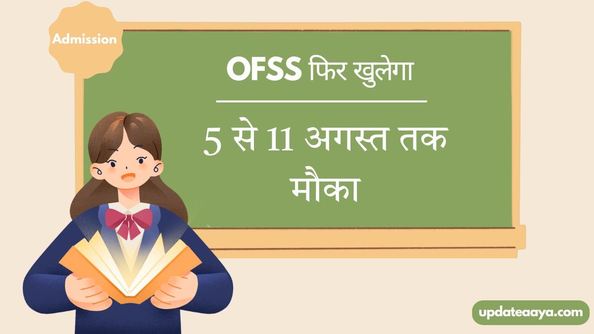 OFSS Phir Khulega Post Thumbnail